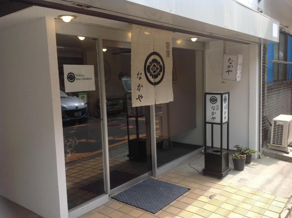 Nakaya House Villa Hatsukaichi Exterior photo